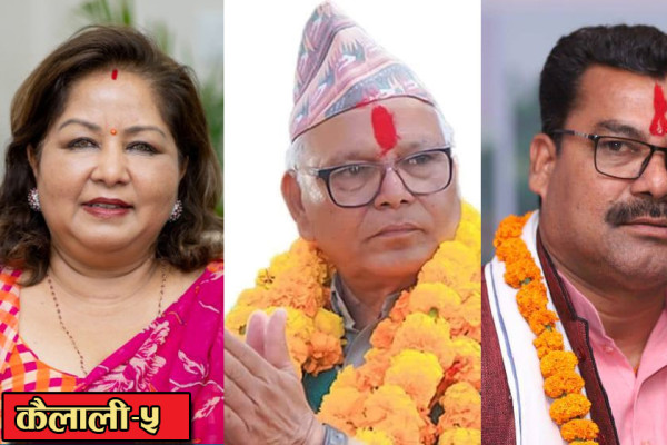 कैलाली–५ बाट आरजुसहित चार जनाको नाम सिफारिस